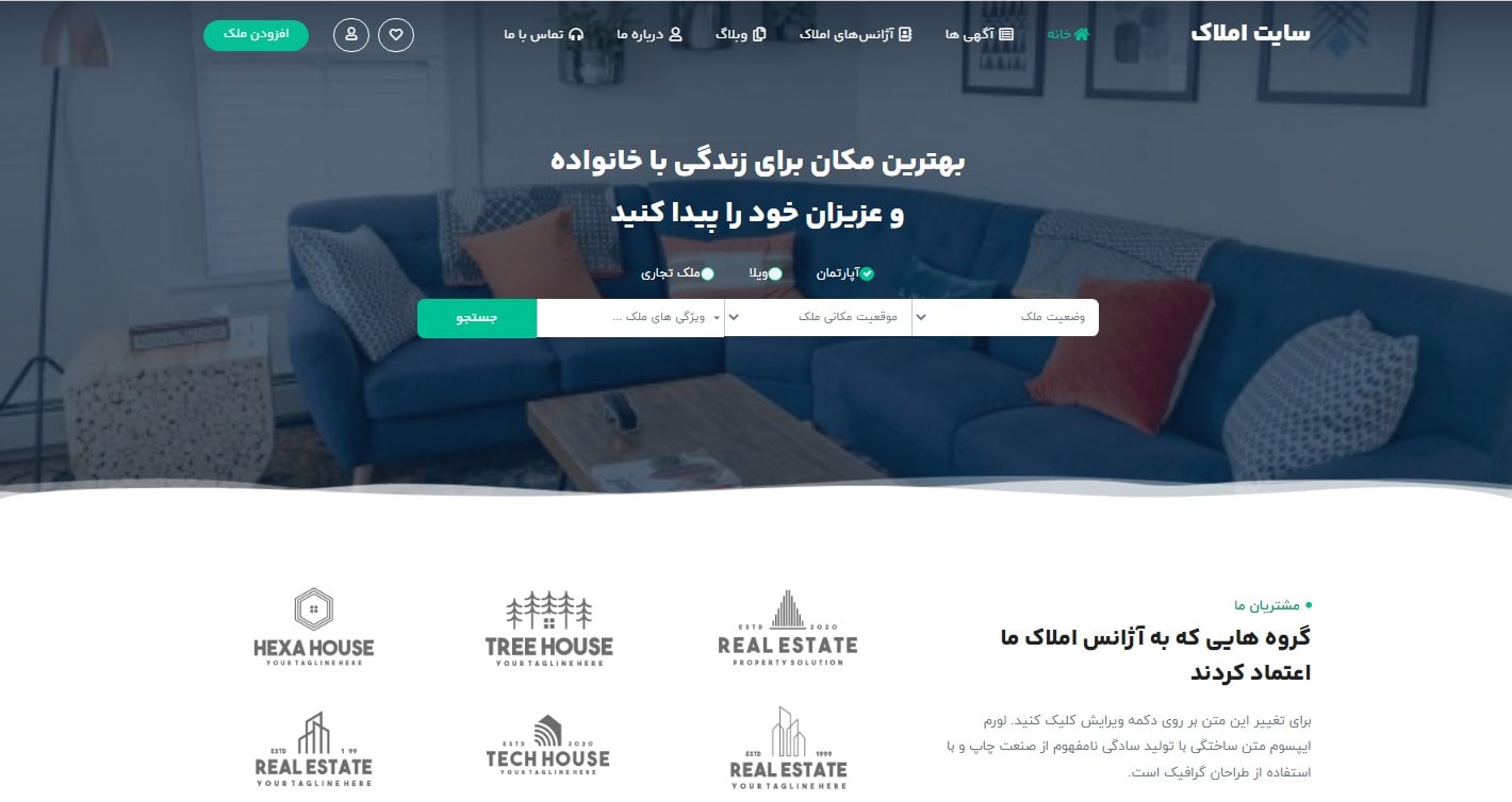 سایت آگهی املاک با قابلیت افزودن ملک 001-min