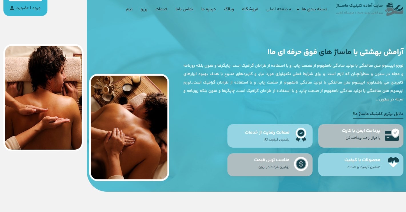 قالب ماساژ 001-min